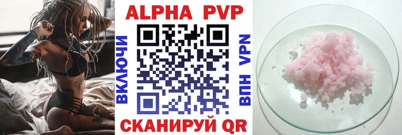 APVP крисы CK  Купить где  Удачный 