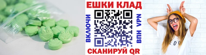 Ecstasy круглые  Купить  Удачный 