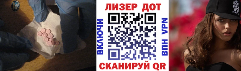 LSD-25 экстази кислота  Купить где  Удачный 