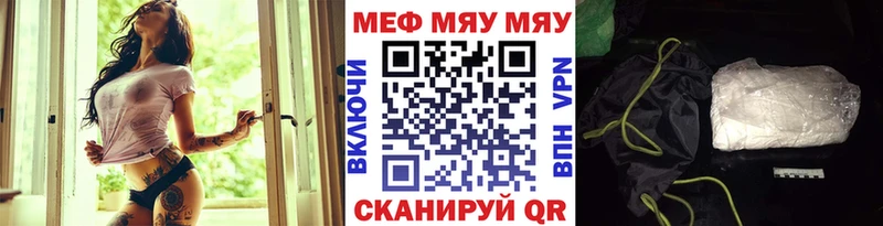 МЯУ-МЯУ 4 MMC  Купить  Удачный 
