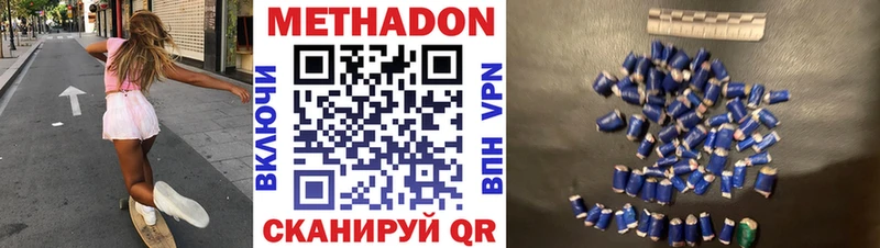Купить где  Удачный  МЕТАДОН methadone 